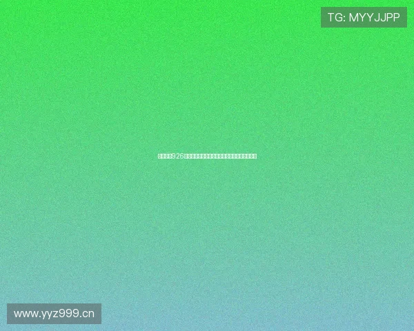 免费畅享926直播平台精彩内容全程无广告高清画质免费观看